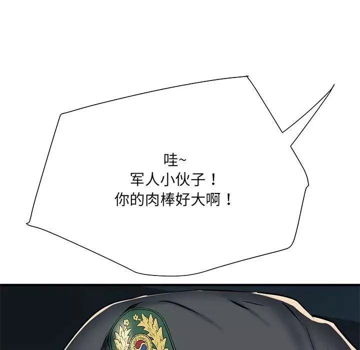 刺激的部队生活-第51话 - 图片 110