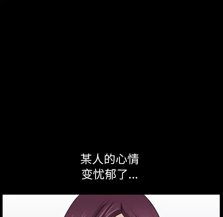 邻居-第20话 - 图片 115