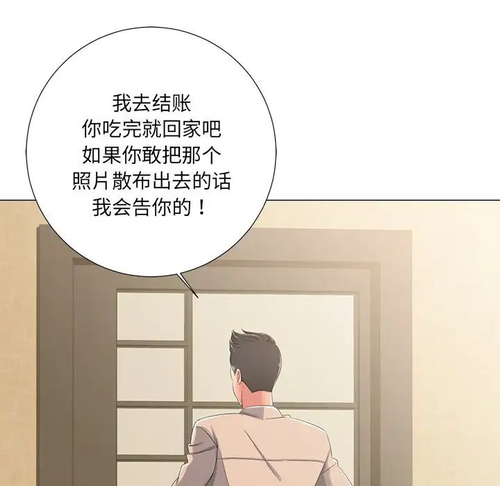 相差一轮第3话