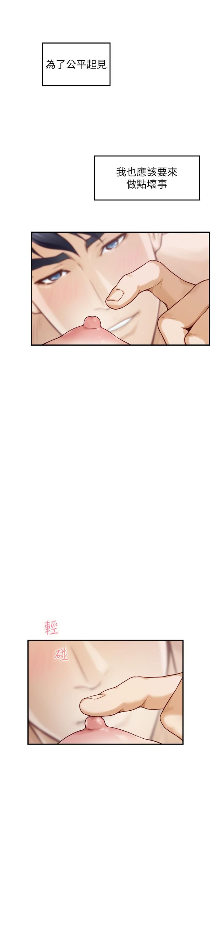 姊姊的房間第45話-用色色的方式叫姊姊起床