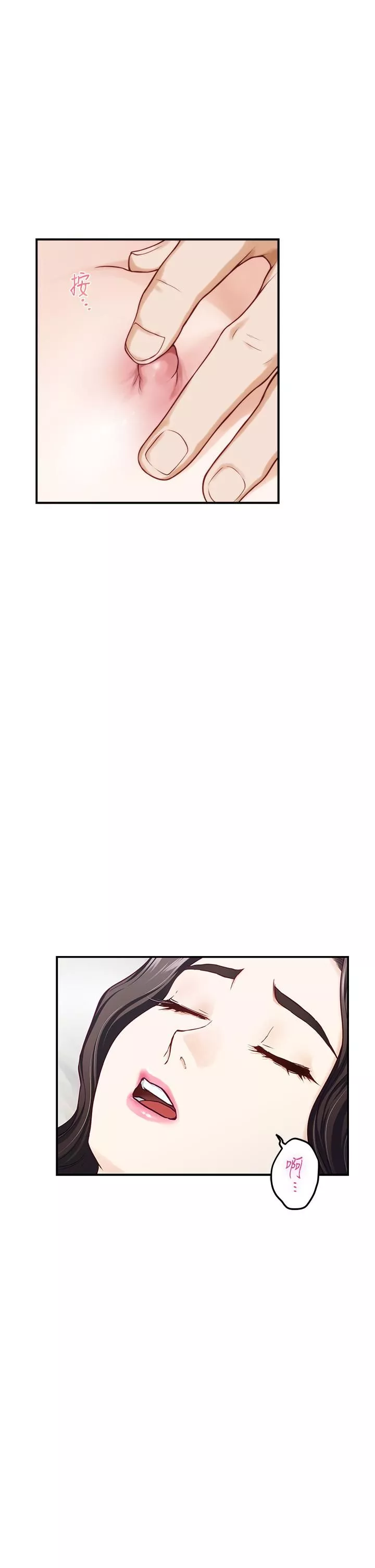 姊姊的房間第45話-用色色的方式叫姊姊起床