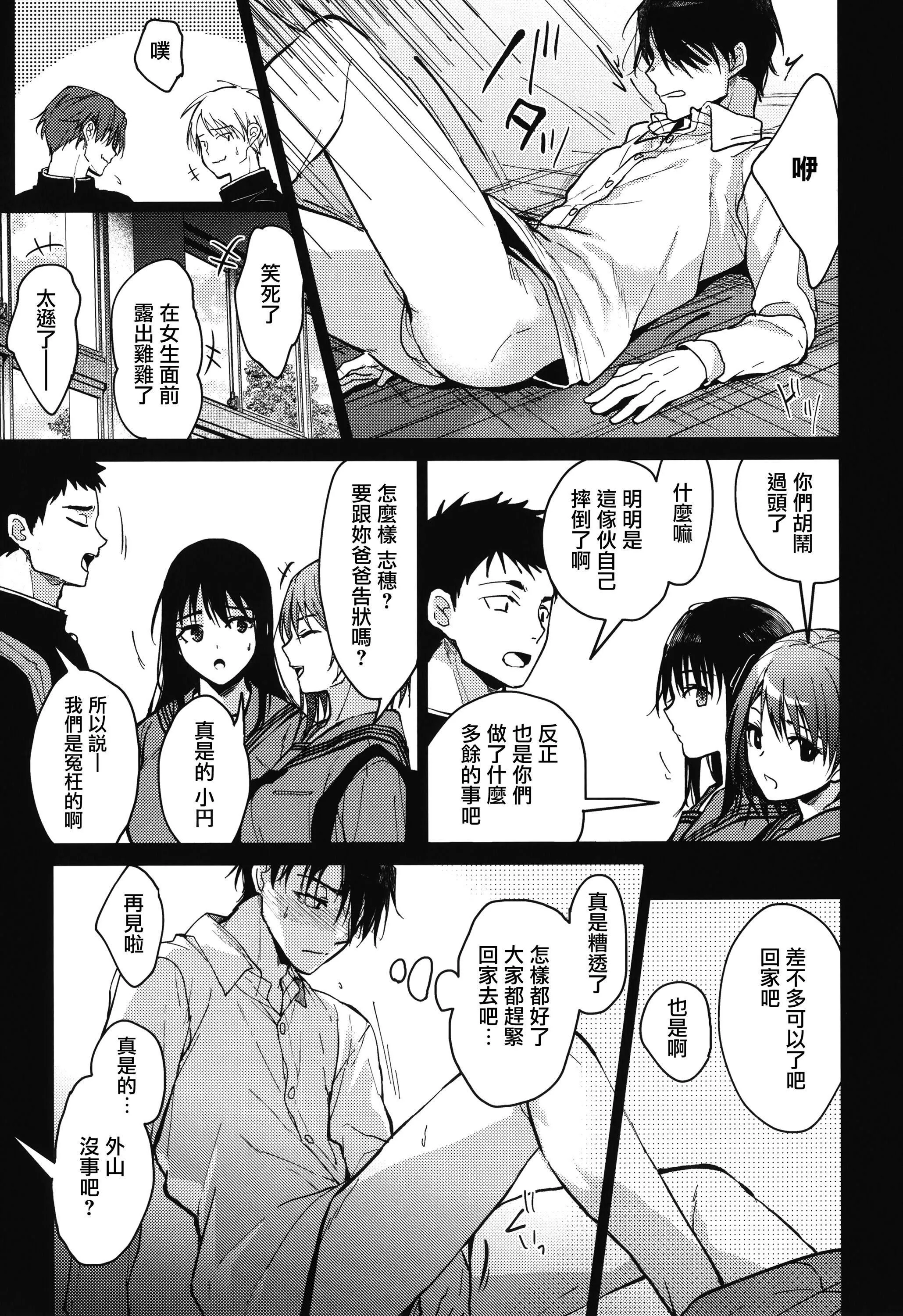 甘蜜とらのあな购入特典4Pリーフレット[兔司姬汉化组]-甘蜜+とらのあな购入特典4Pリーフレット[兔司姬汉化组] - 图片 9