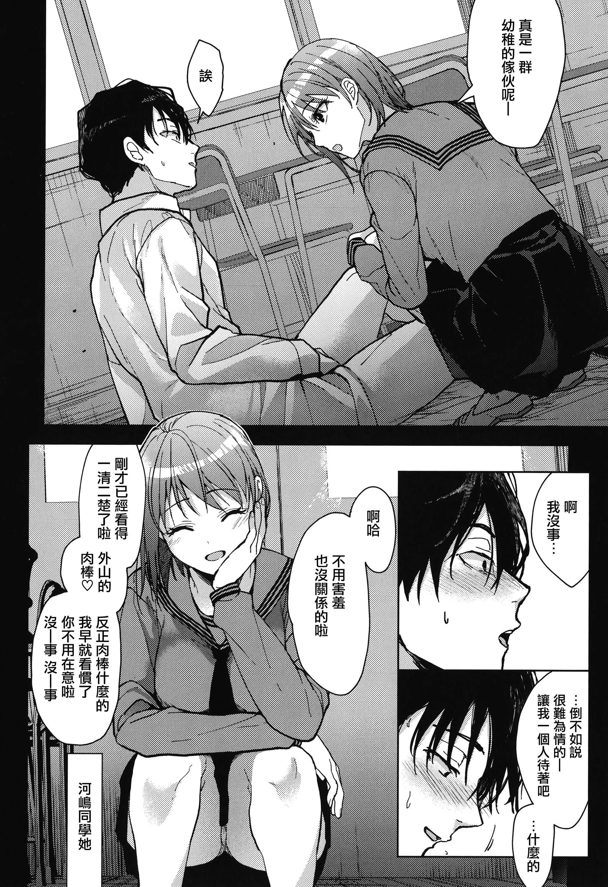 甘蜜とらのあな购入特典4Pリーフレット[兔司姬汉化组]-甘蜜+とらのあな购入特典4Pリーフレット[兔司姬汉化组] - 图片 10