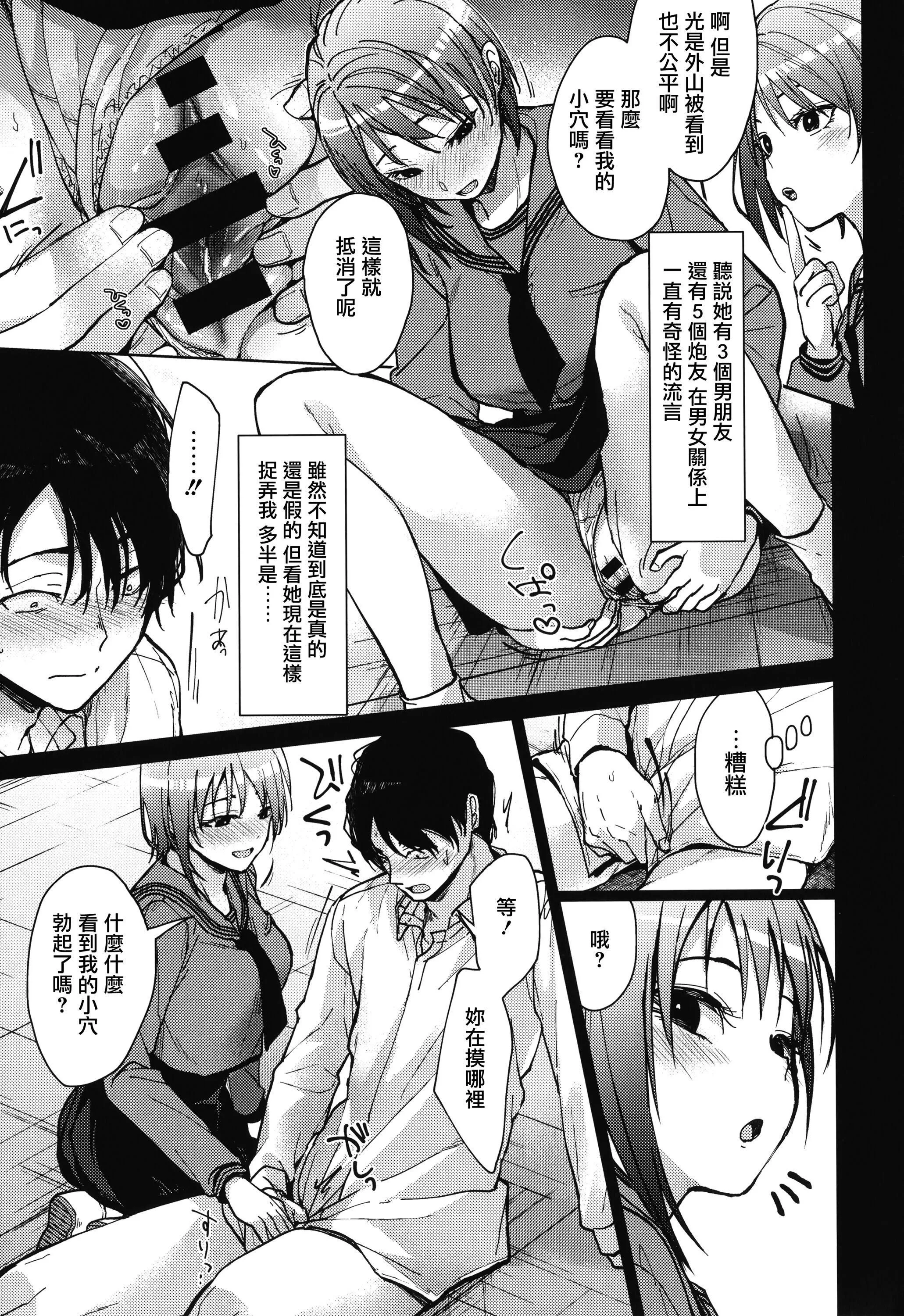 甘蜜とらのあな购入特典4Pリーフレット[兔司姬汉化组]-甘蜜+とらのあな购入特典4Pリーフレット[兔司姬汉化组] - 图片 11