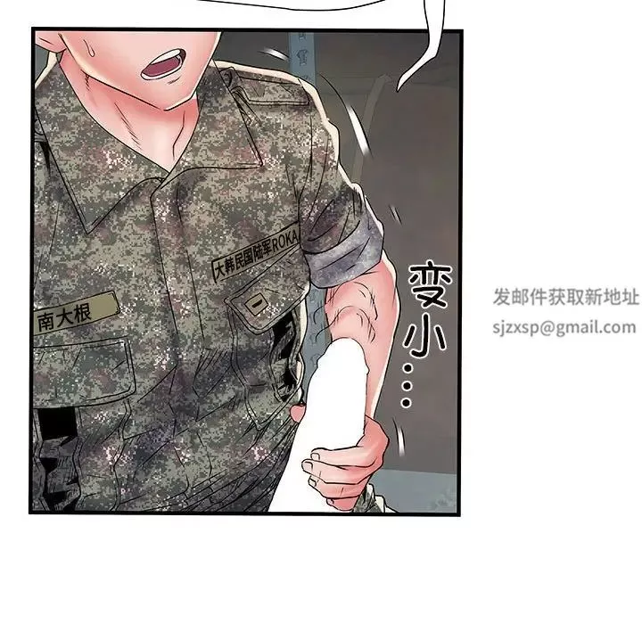 刺激的部队生活第51話