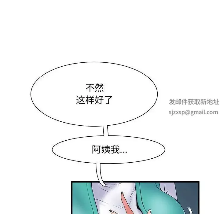 刺激的部队生活第51話