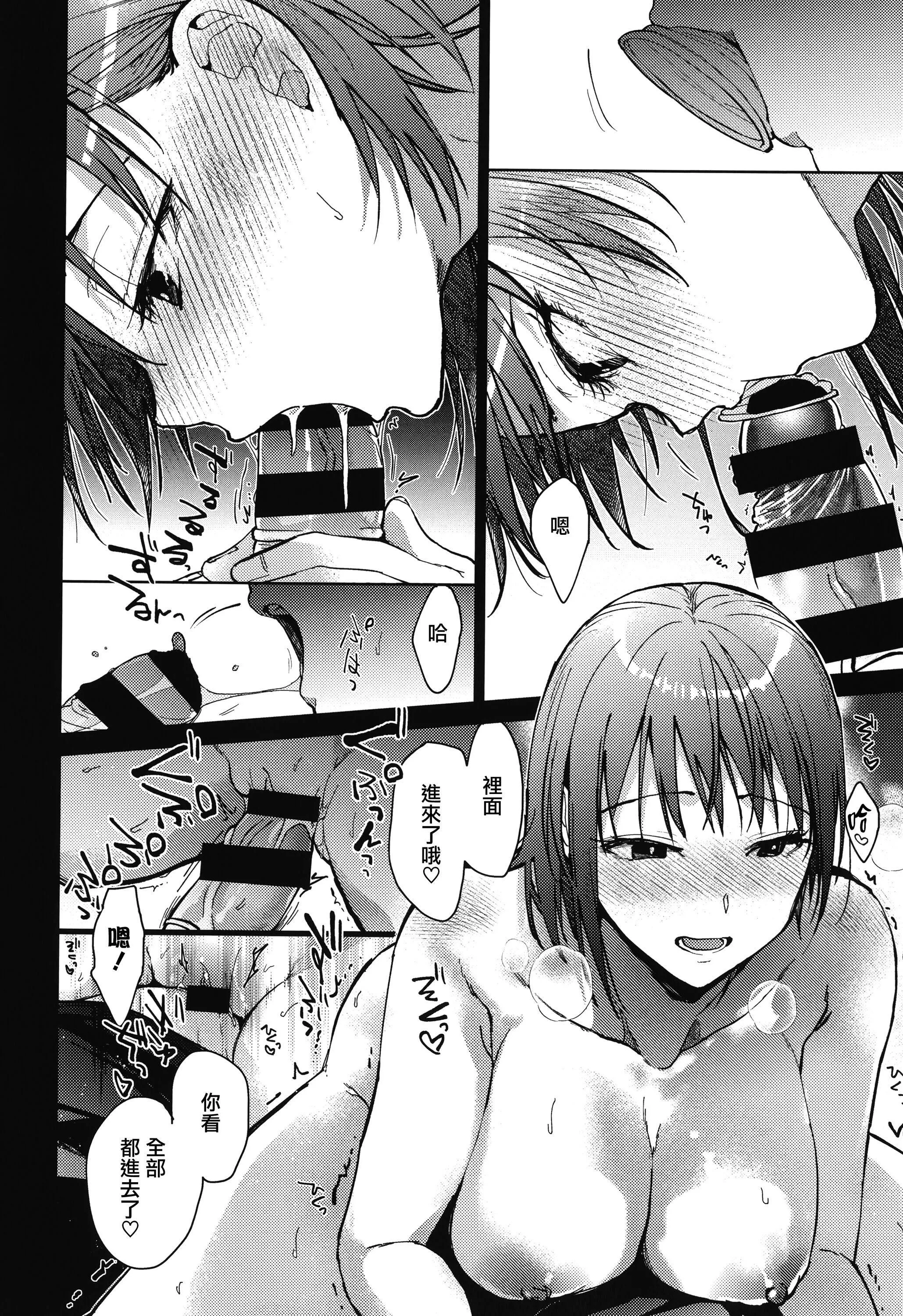 甘蜜とらのあな购入特典4Pリーフレット[兔司姬汉化组]-甘蜜+とらのあな购入特典4Pリーフレット[兔司姬汉化组] - 图片 16