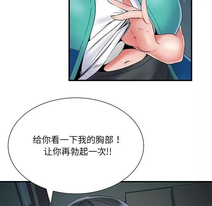 刺激的部队生活第51話