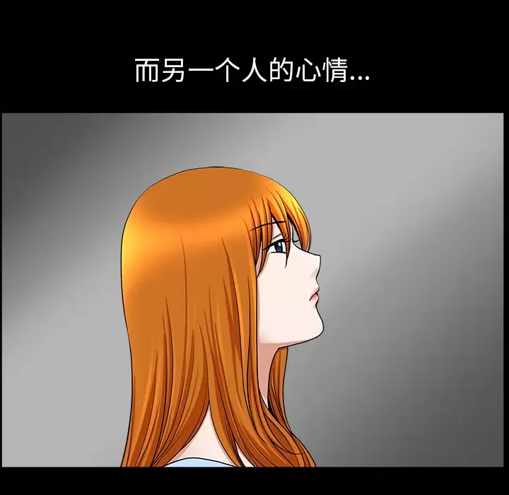 邻居-第20话 - 图片 123