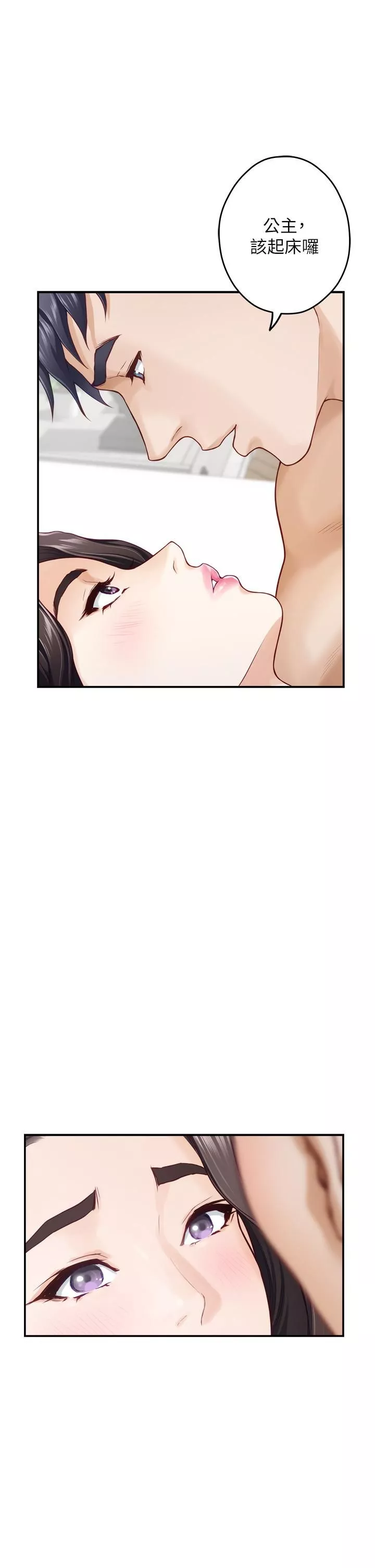 姊姊的房间-第45话-用色色的方式叫姊姊起床 - 图片 21