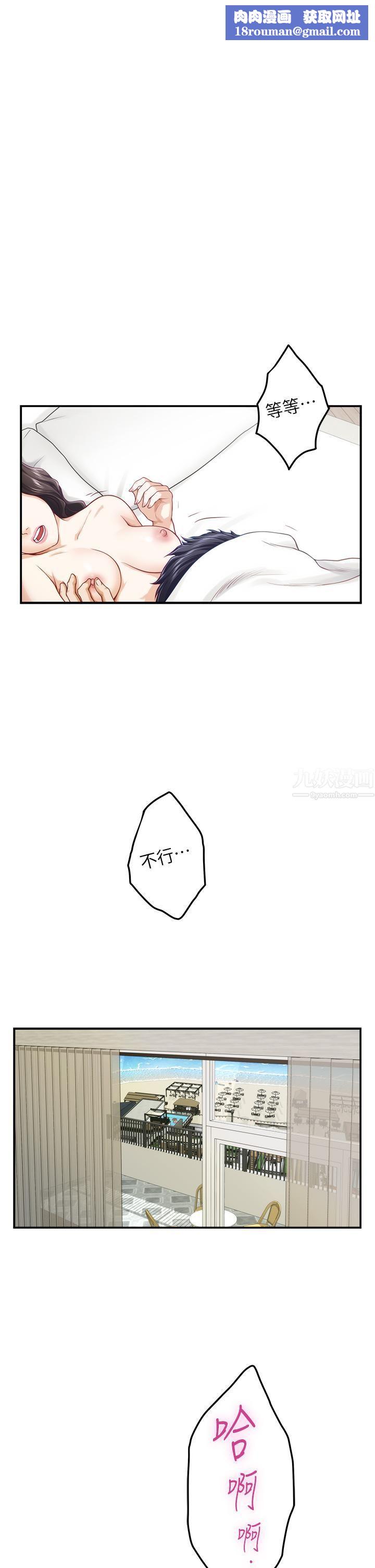 姊姊的房间第45话-用色色的方式叫姊姊起床