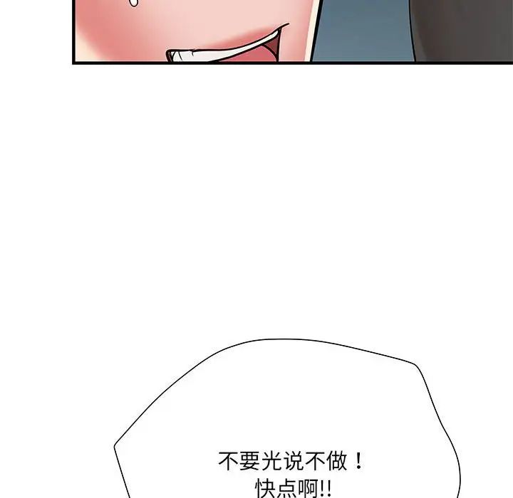 刺激的部队生活第51话