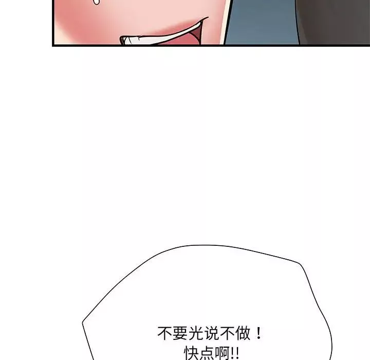 刺激的部队生活-第51话 - 图片 138