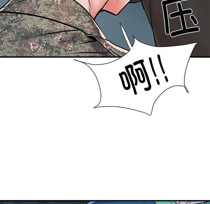 刺激的部队生活第51话