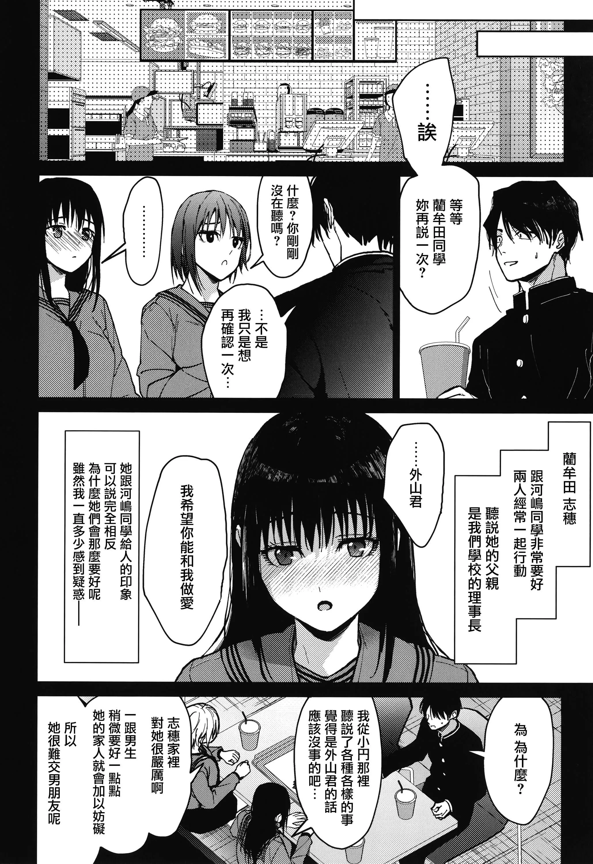 甘蜜とらのあな购入特典4Pリーフレット[兔司姬汉化组]-甘蜜+とらのあな购入特典4Pリーフレット[兔司姬汉化组] - 图片 24