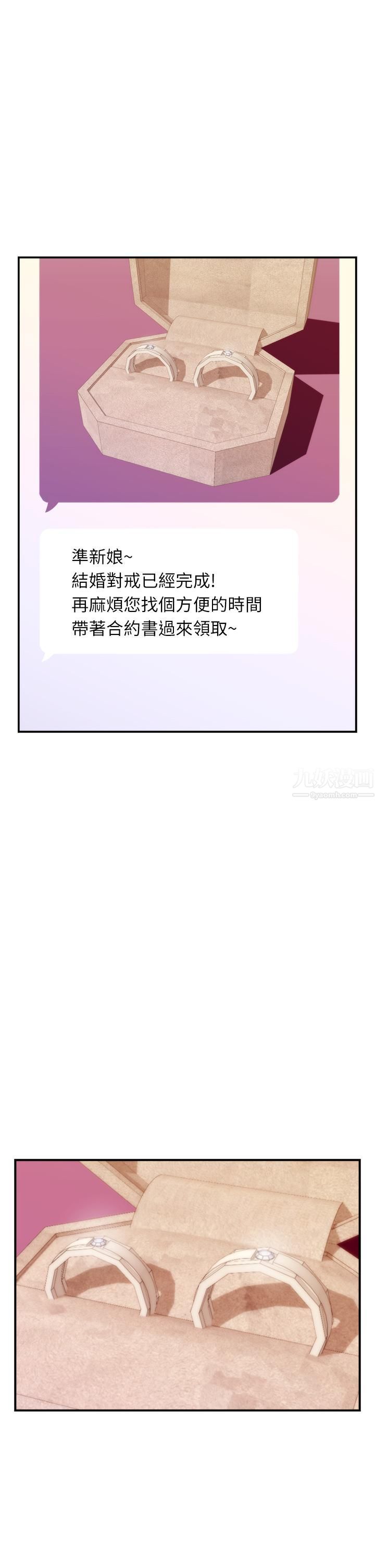 姊姊的房间第45话-用色色的方式叫姊姊起床