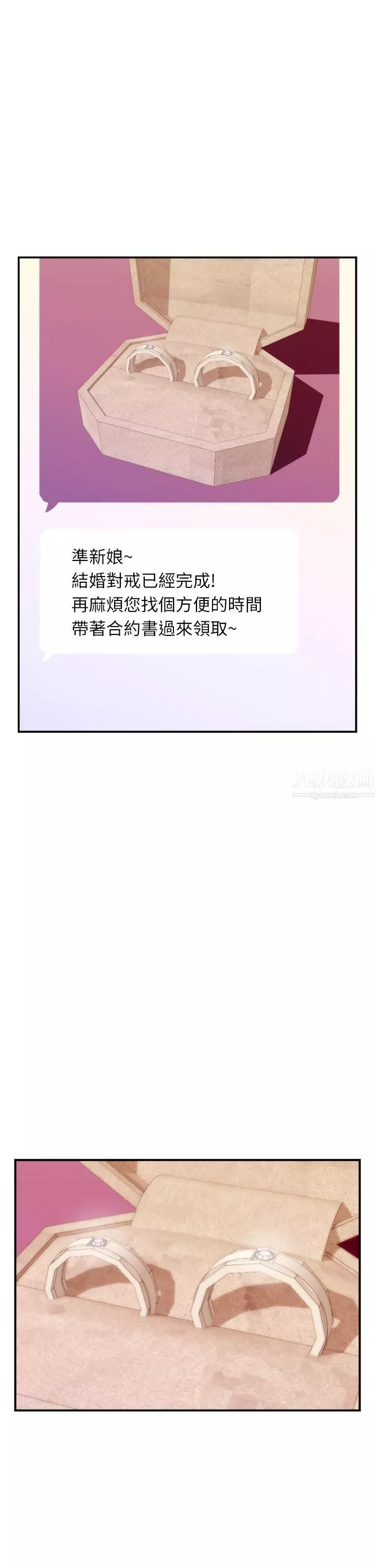 姊姊的房間第45話-用色色的方式叫姊姊起床