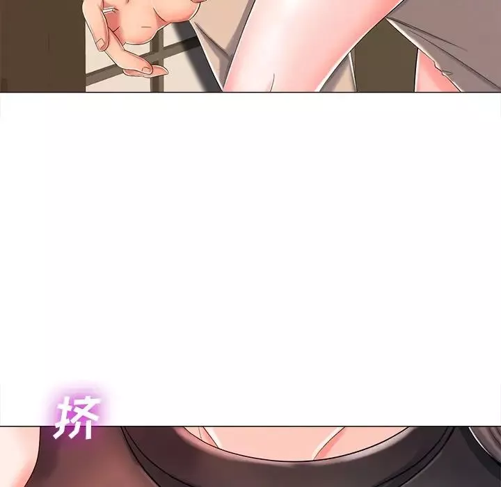 相差一輪第3话