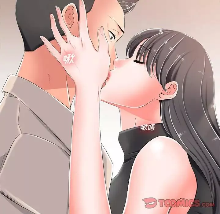 相差一輪第3话