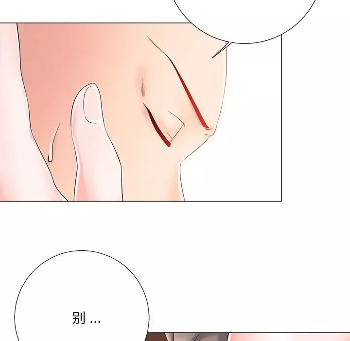 相差一輪第3话