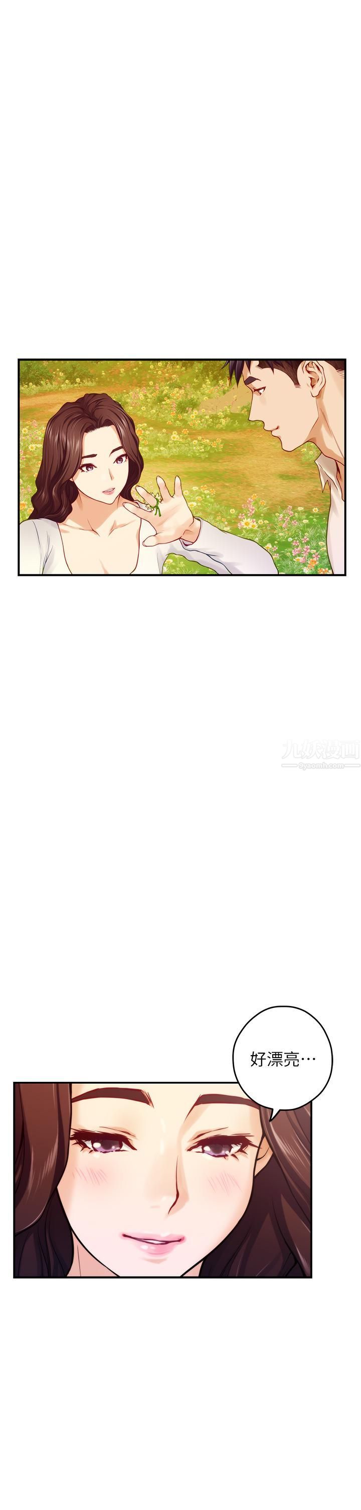 姊姊的房间第45话-用色色的方式叫姊姊起床