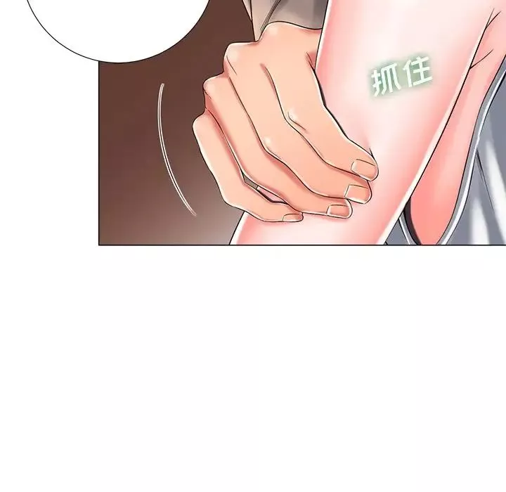 相差一輪第3话
