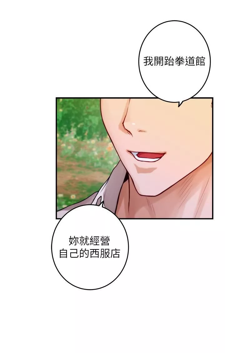 姊姊的房間第45話-用色色的方式叫姊姊起床