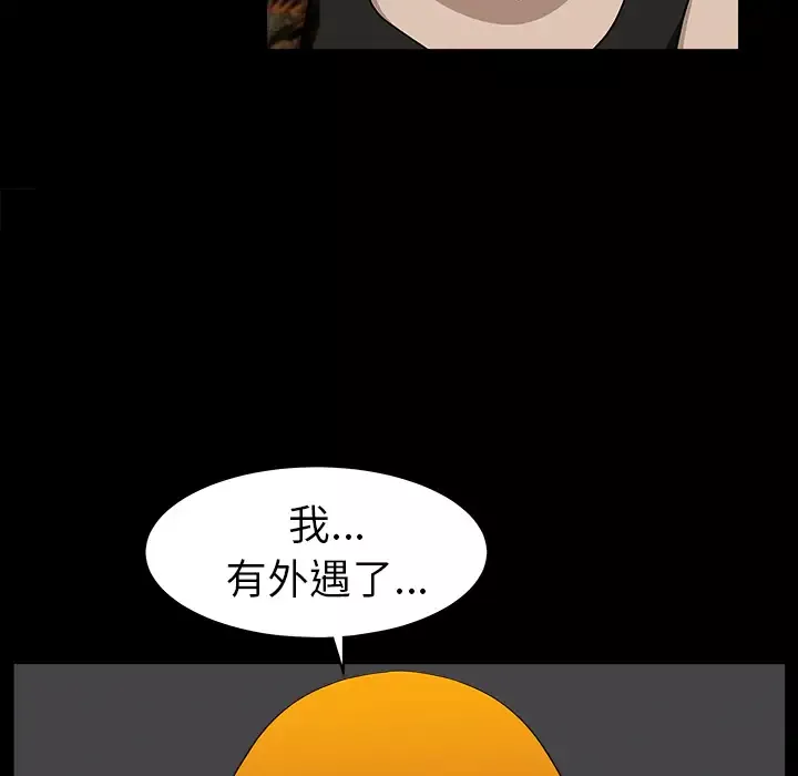 邻居-第20话 - 图片 144