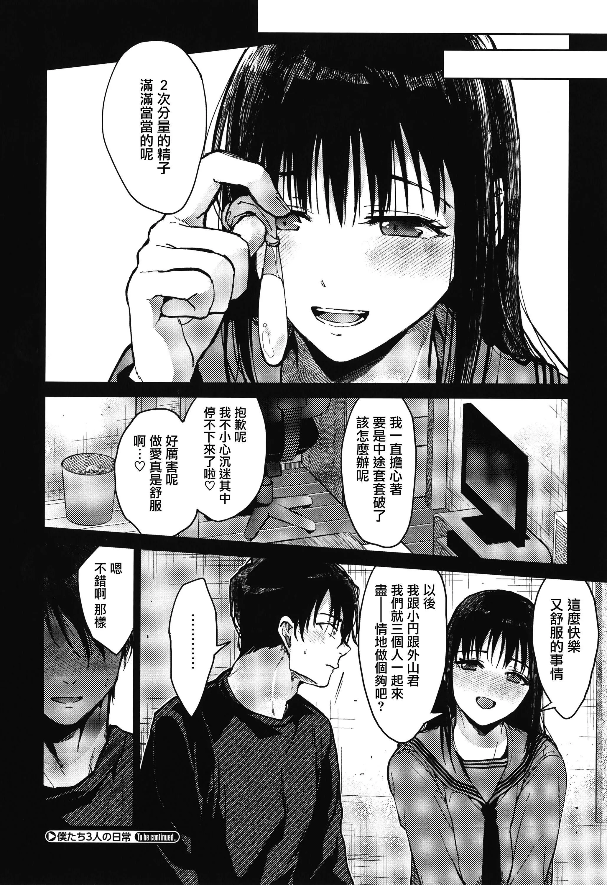 甘蜜とらのあな购入特典4Pリーフレット[兔司姬汉化组]-甘蜜+とらのあな购入特典4Pリーフレット[兔司姬汉化组] - 图片 34
