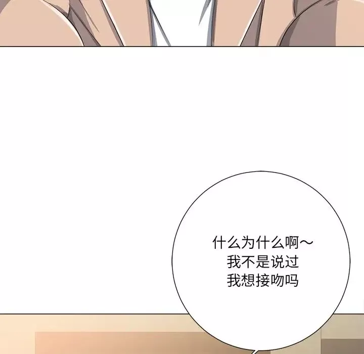 相差一輪第3话
