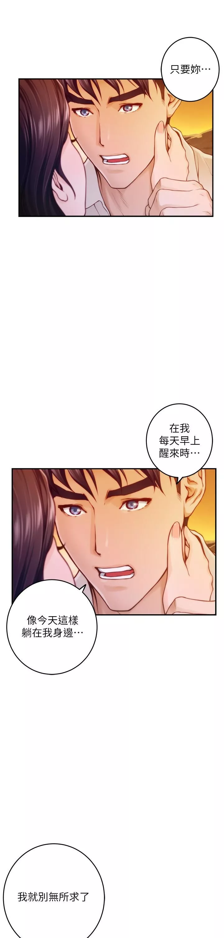 姊姊的房间-第45话-用色色的方式叫姊姊起床 - 图片 46