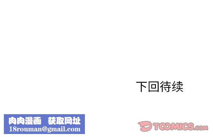 刺激的部队生活第51話