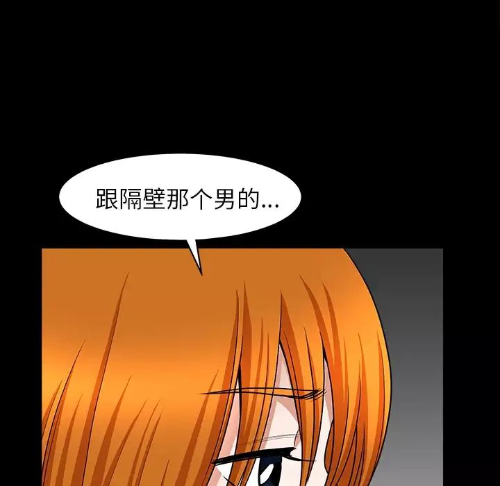 邻居-第20话 - 图片 150