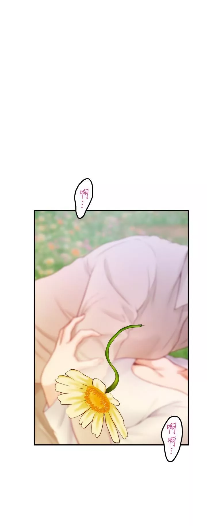 姊姊的房間第45話-用色色的方式叫姊姊起床