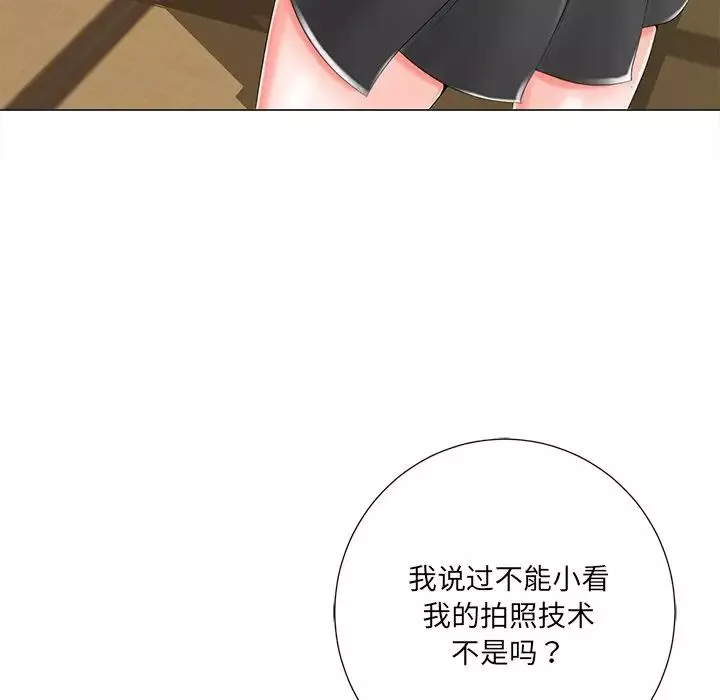 相差一輪第3话