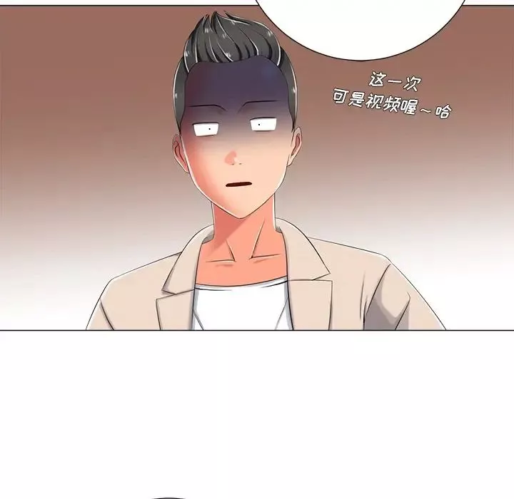 相差一輪第3话