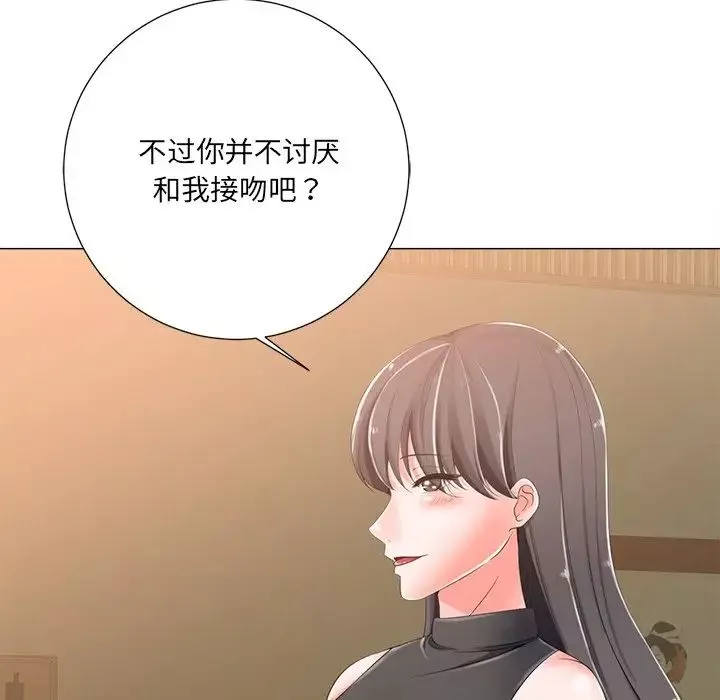 相差一轮-第3话 - 图片 142
