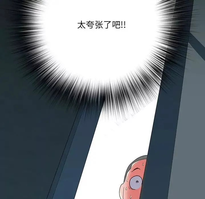 刺激的部队生活-第52话 - 图片 7