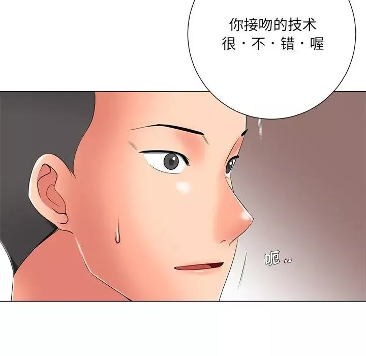相差一輪第3话