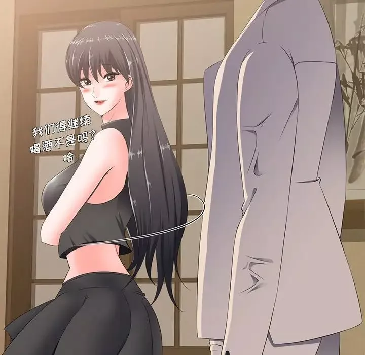 相差一輪第3话