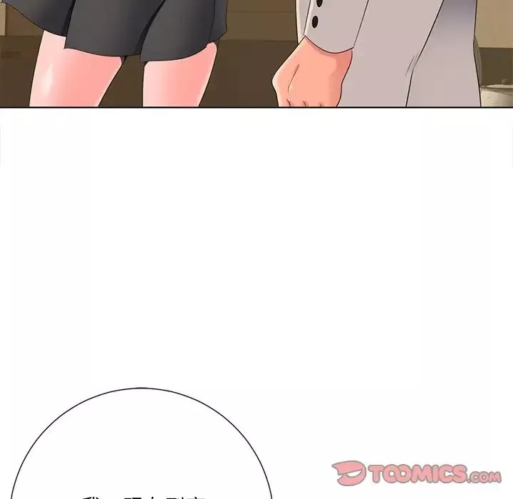 相差一輪第3话
