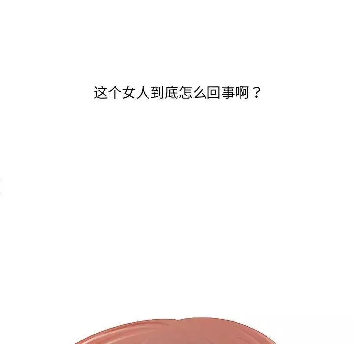 相差一輪第3话