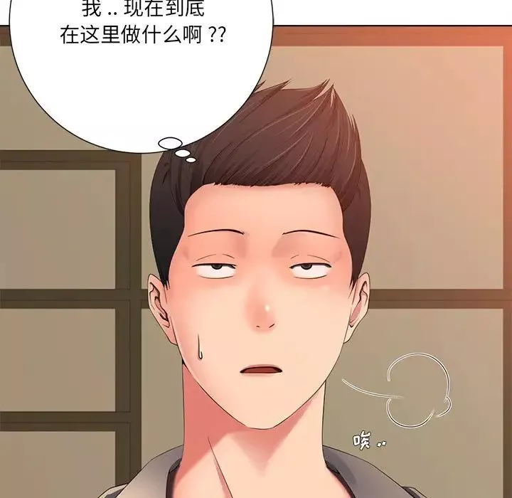 相差一轮-第3话 - 图片 148