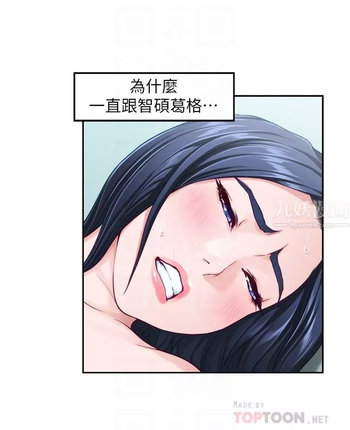 姊姊的房间-第46话-爬上姊姊床的好朋友 - 图片 6