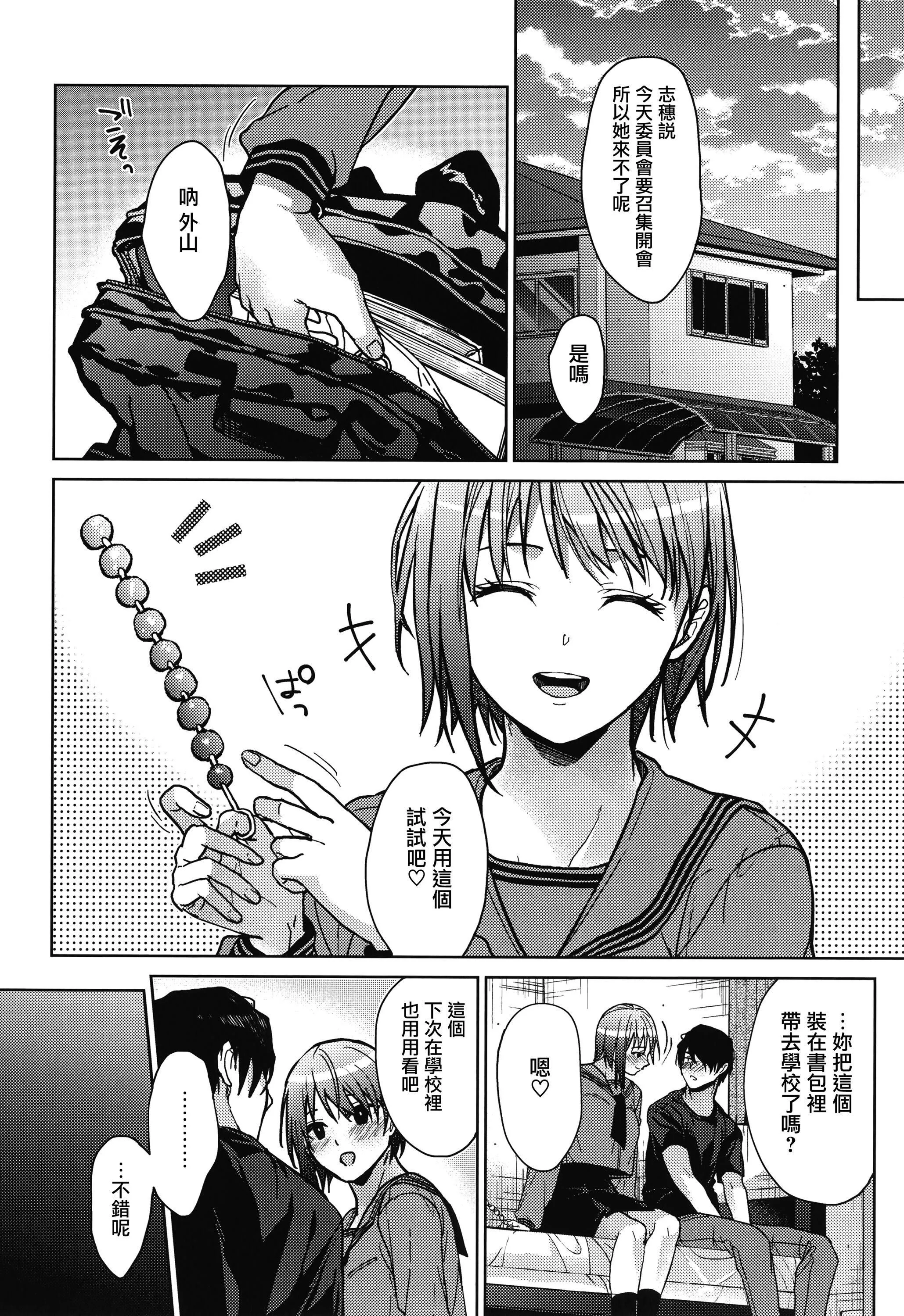 甘蜜とらのあな购入特典4Pリーフレット[兔司姬汉化组]-甘蜜+とらのあな购入特典4Pリーフレット[兔司姬汉化组] - 图片 48