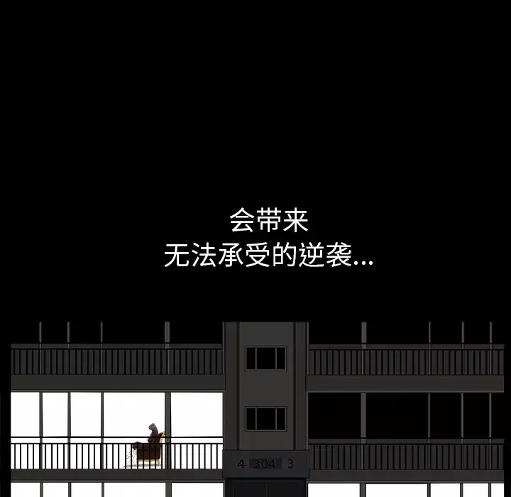 邻居第20话
