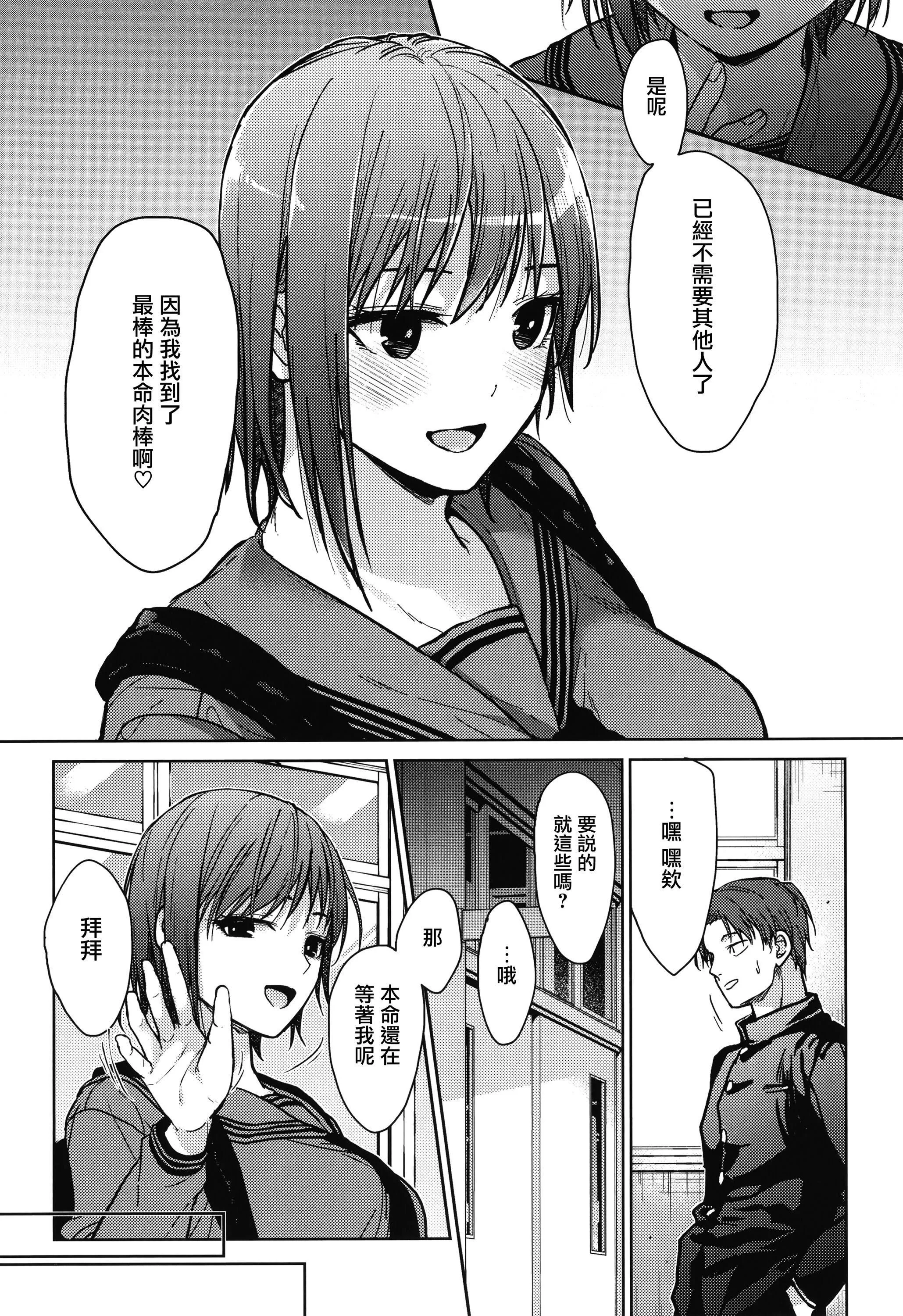 甘蜜とらのあな购入特典4Pリーフレット[兔司姬汉化组]-甘蜜+とらのあな购入特典4Pリーフレット[兔司姬汉化组] - 图片 47