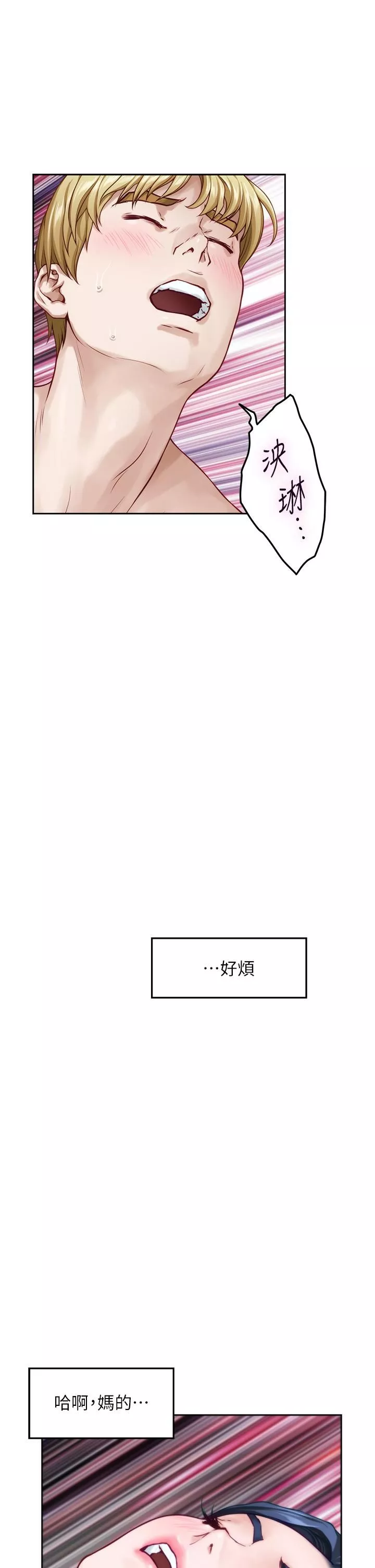 姊姊的房間第46話-爬上姊姊床的好朋友