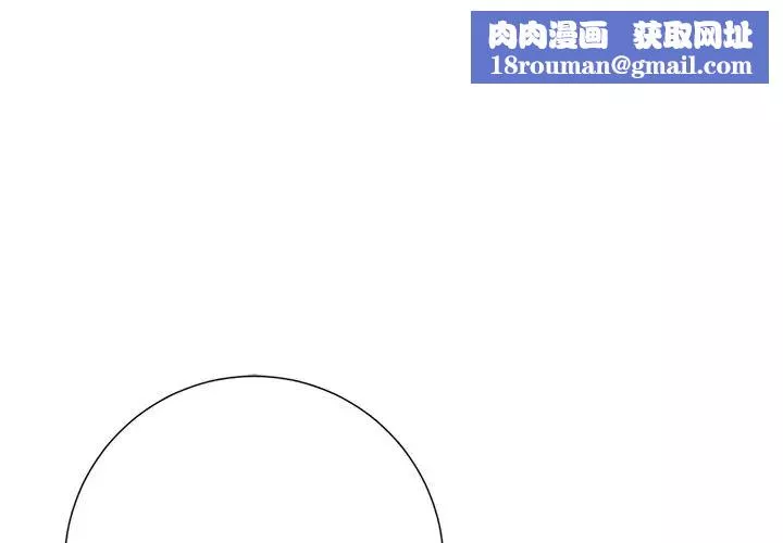 相差一轮-第4话 - 图片 1