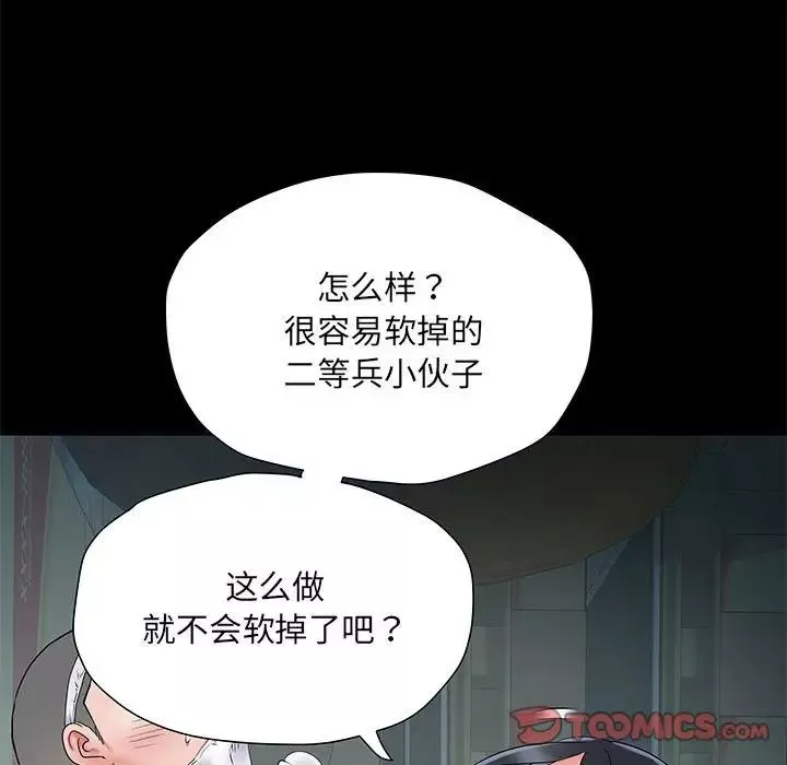 刺激的部队生活第52話
